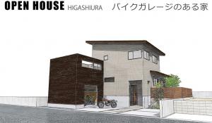 イベント情報更新しました<br />
〜バイクガレージのある家〜