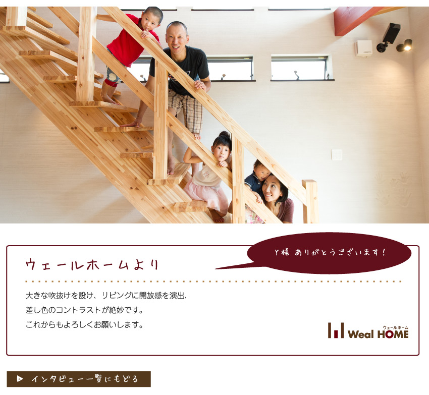 注文住宅オーナーの画像